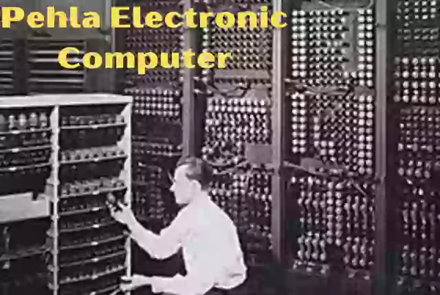 pratham electronic computer ka avishkar kisne kiya tha