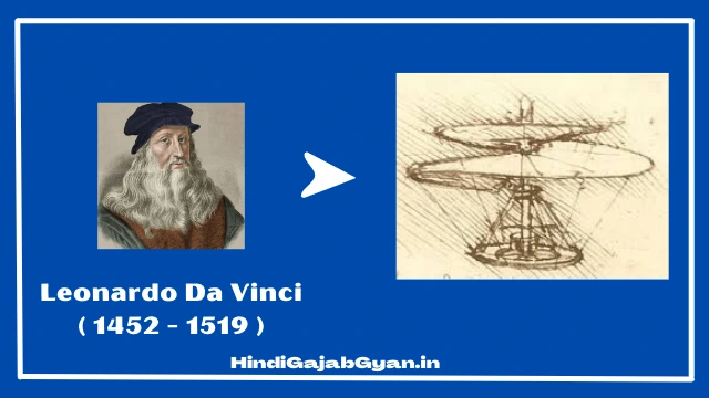 Leonardo Da Vinci Udaan Machine Helicopter Design