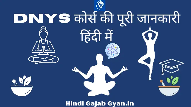 DNYS Course Details in Hindi