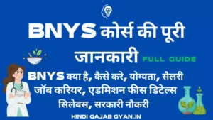 BNYS Course Details in Hindi