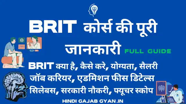 BRIT Course Details in Hindi